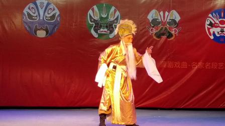 蒲剧《教子》陈书祥扮演薛保