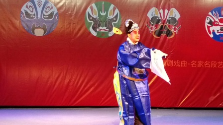 蒲剧《三进士》徐世伟演唱