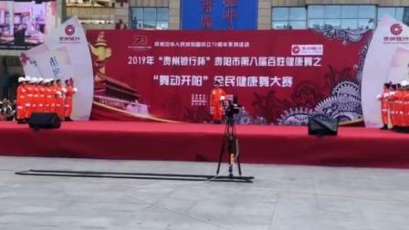 《咱们工人有力量》开阳县百姓健康舞比赛自选舞曲下载