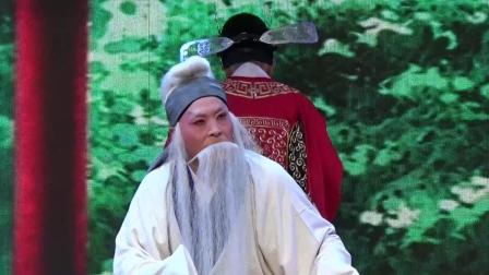 晋剧《清风亭》选段 宿万华 山西省小皇后雷