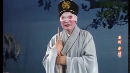 粤剧《李后主与小周后》钟康祺 梁淑卿（广州粤剧团二团）下下载