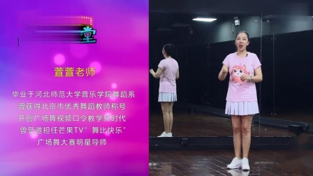 糖豆广场舞课堂《许你一世情缘》