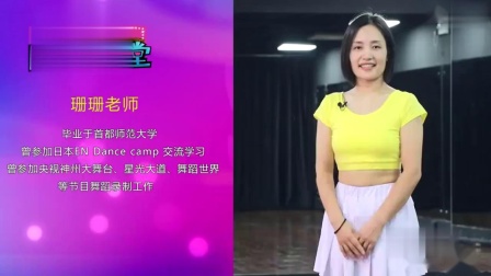 糖豆广场舞课堂《卡路里》