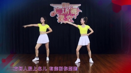 糖豆广场舞课堂《大笑江湖》