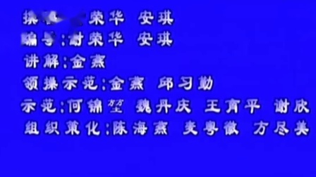 第八套广播体操下载