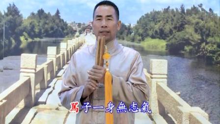 安海雅颂南音社《去秦邦》张文编