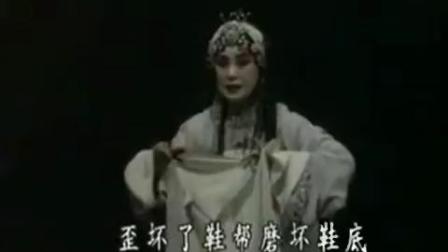 晋剧《走山》王爱爱 刘汉银