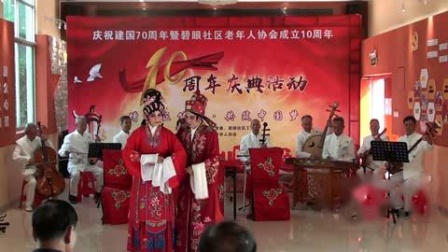 粤剧折子戏《花好月圆》