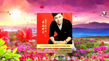 青儿广场舞《幸福都是奋斗出来的》2018励志