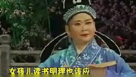 锡剧《梁祝》草桥结拜
