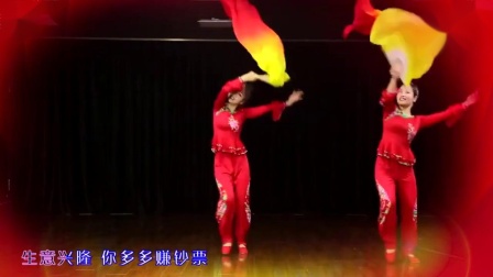 糖豆广场舞《财运到》热闹喜庆的舞蹈