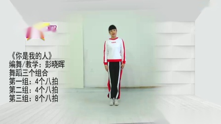 吉美广场舞《你是我的人》附教学下载