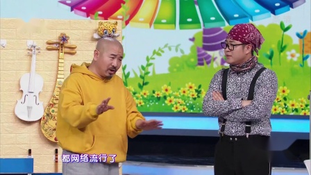《育儿大作战》2019山东春晚 王小利 李琳 王亮 黄思博小品搞笑大全 看一遍笑一遍下载