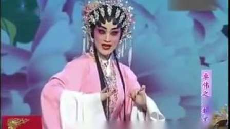 粤剧《周仁献嫂》李伟骢