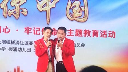 《山欢水笑颂祖国》张荣富 张春国庆节相声 这也太搞笑了下载