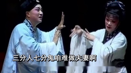 曲剧《麻风女》陈郎夫一番话撕裂肝肺