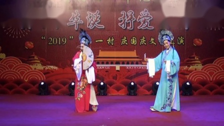 越剧 《十八相送》赵美芝 胡爱娟