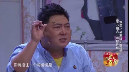 小品《大雨过后》保证能把你笑懵