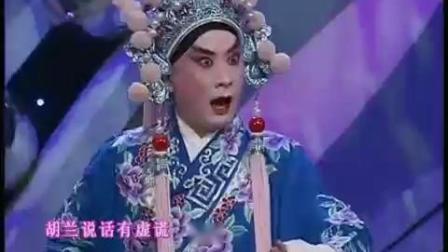 京剧《九江口》选段 喜福会（下）