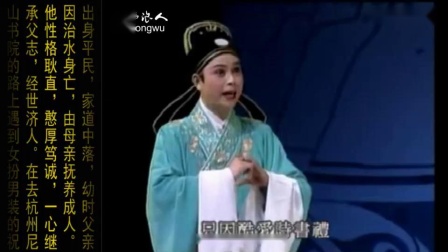 黄梅戏《梁祝》梁祝各表心志 英台机智巧变 马兰 黄新德主演下载