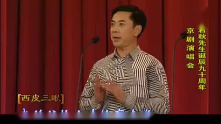 京剧《打渔杀家》选段 温如华