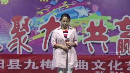 豫剧《拷红》演唱者 彭辉 张瑞清 濮阳县九