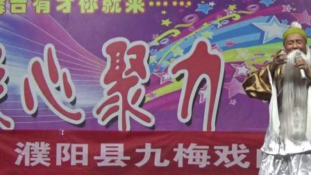 豫剧《墙头记》演唱者 王想见 濮阳县九梅戏