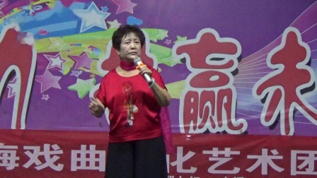 豫剧《倒霉大叔的婚事》演唱者 谢素峰 濮阳