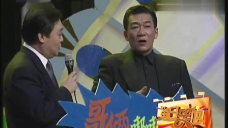 《哥俩未必好》侯耀华 侯耀文 师胜杰相声搞