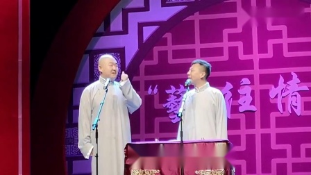 《恭喜发财》郭天翼 刘星相声搞笑大全 真是有意思下载