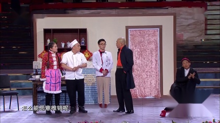 《烤串》程野 田娃 宋小宝小品搞笑全集 滑