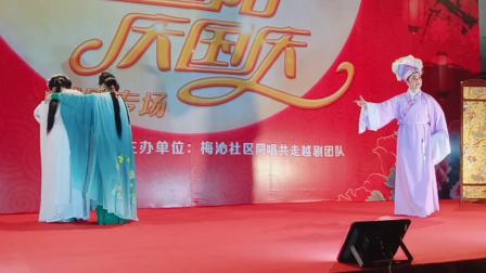 越剧折子戏《白蛇传断桥》