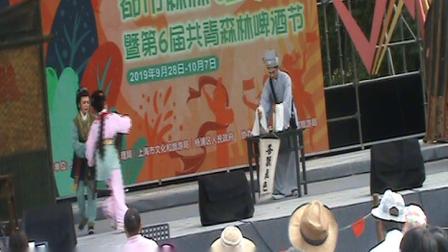 越剧《何文秀—算命》赵心瑜 冯军 上海越剧院三团下载