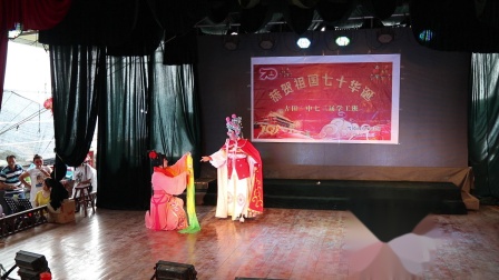 闽剧《凤凰夺珠》