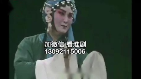 淮剧《探寒窑》唱段 著名淮剧 演员 华美琴 