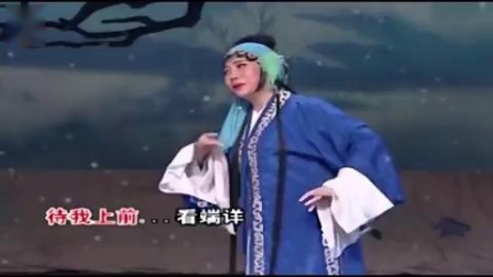 潮剧选段《求乞认母》孙少华 李美贞演绎