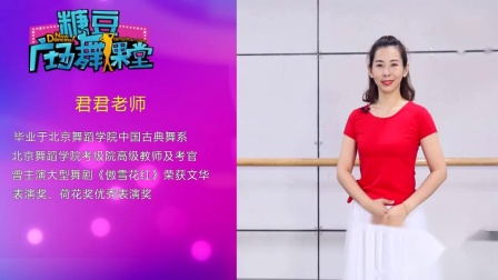 糖豆广场舞课堂《我和我的祖国》一起歌颂祖