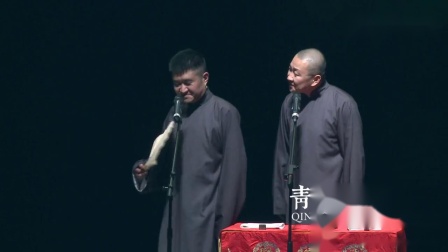 《多么痛的领悟》青曲社相声 苗阜 王声相声