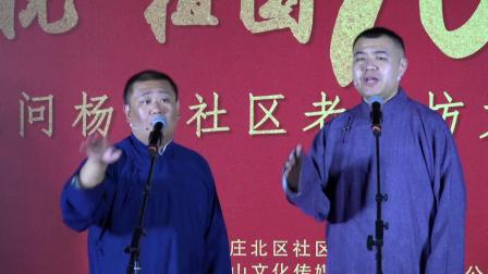 相声《欢乐正前方》慰问杨北社区文艺演出