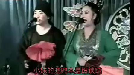 二人转经典小帽《小妹妹送情郎》王鹏 周晓红(周小红)表演 字幕版下载