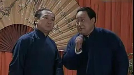 《揭瓦》魏文亮 张永久相声搞笑大全 把台下