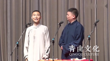 《冰棍详解》青曲社相声 纳超 再驰最新相声