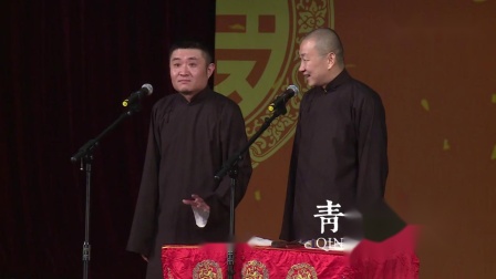 《盘床》青曲社相声 苗阜 王声相声最新搞笑