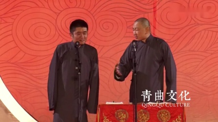 《跳跃思维》青曲社相声 苗阜 王声相声搞笑