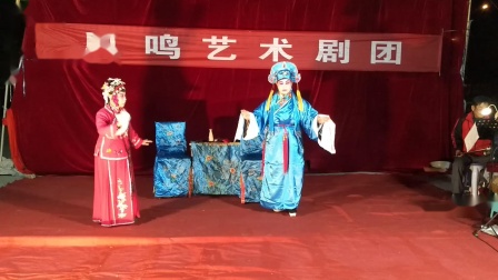 吕剧《张郎休妻（上）》淄博周村凤鸣艺术团