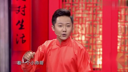 《报菜名新说》相声有新人 窦晨光 常鹏旭相声大全 句句是段子下载