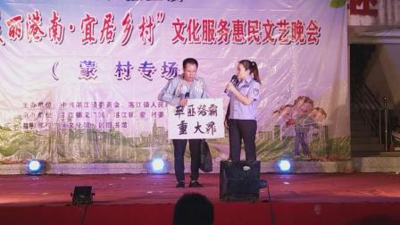 《悔恨》湛江镇文艺队音乐小品有意思