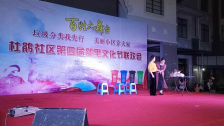 小品《安全是福》这段演的精彩
