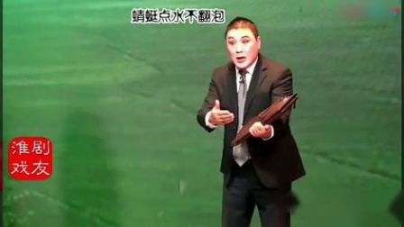 小淮剧《田记者下乡》