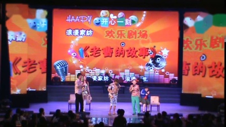 小品《老曹》满满的笑点